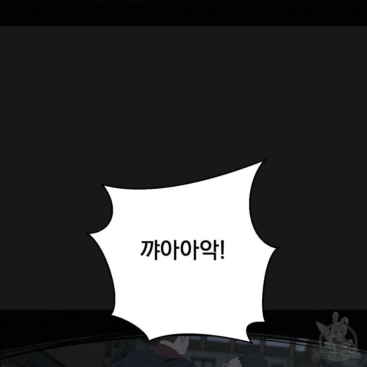 아니라도 7화 3