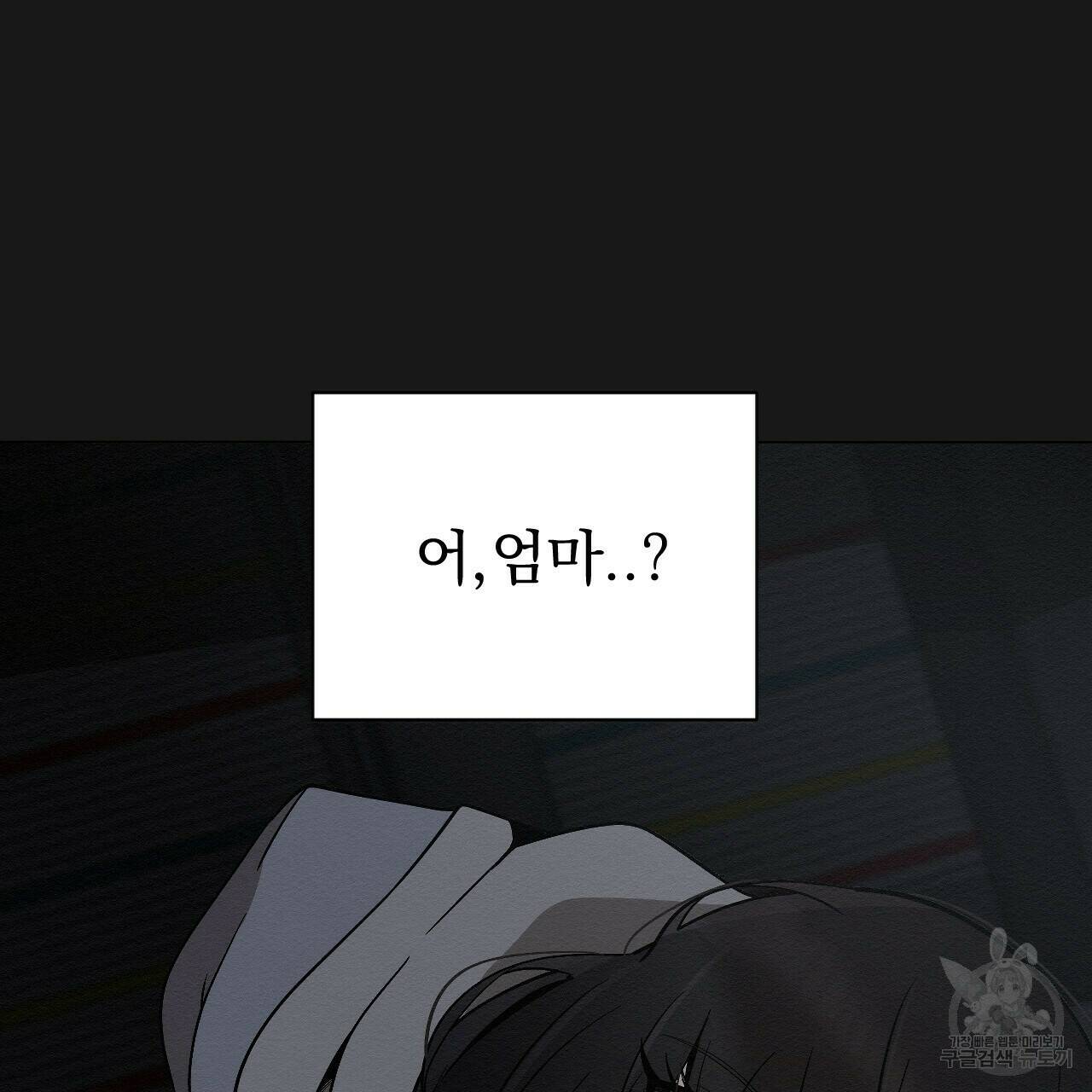 아니라도 7화 5