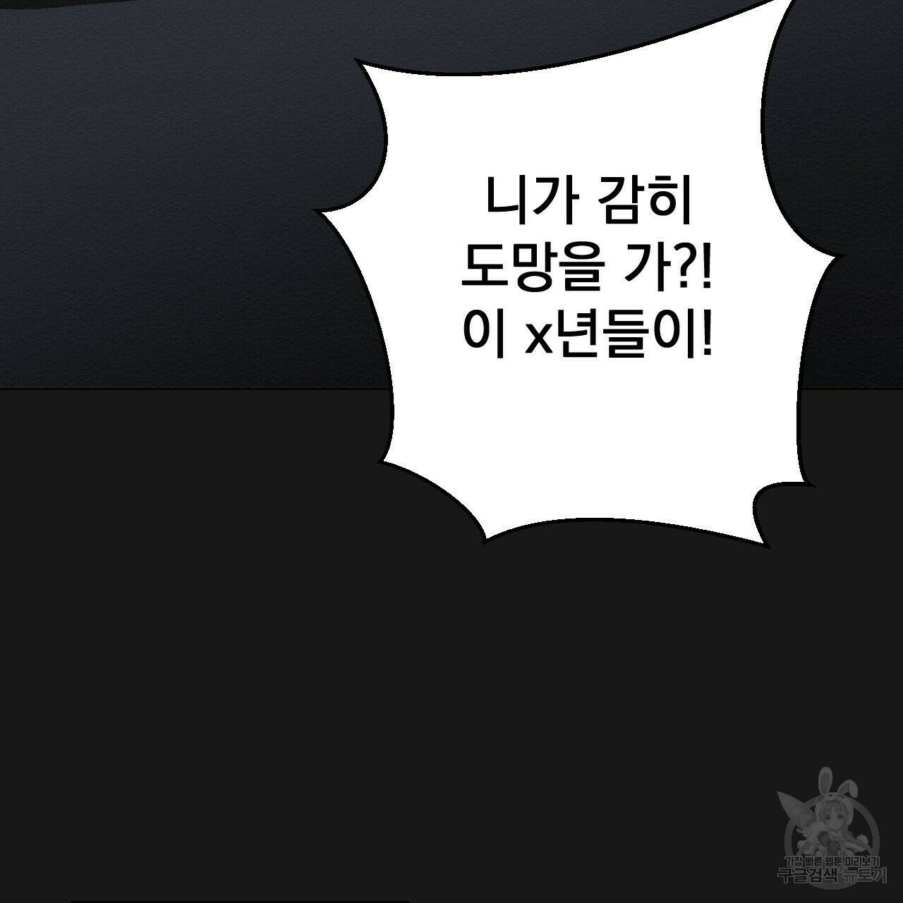 아니라도 7화 7