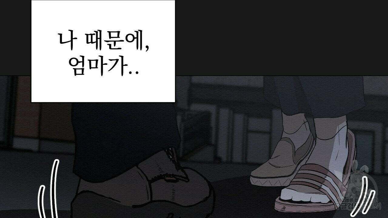 아니라도 7화 8