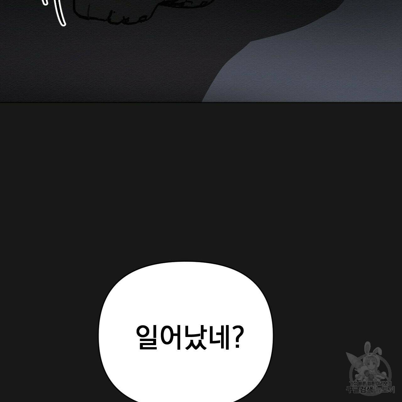 아니라도 7화 9