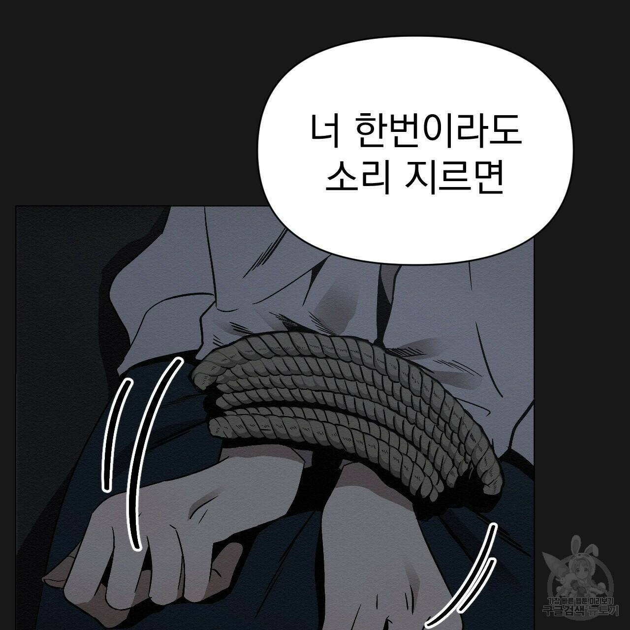 아니라도 7화 13