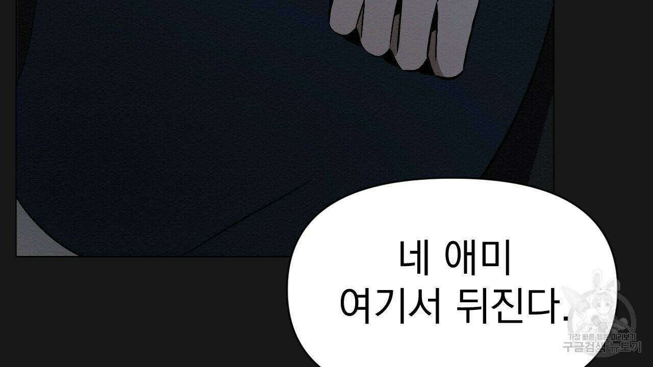 아니라도 7화 14