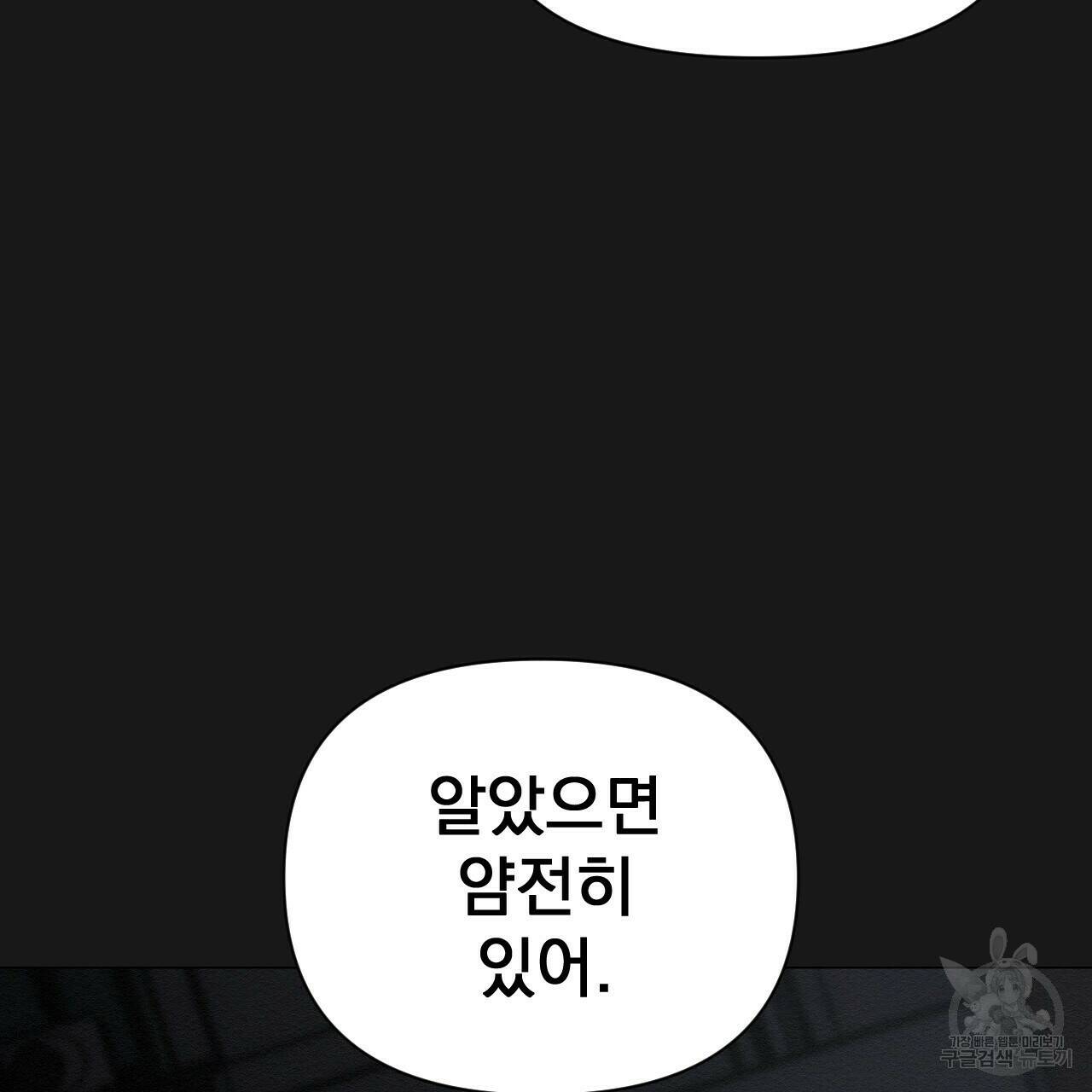 아니라도 7화 15