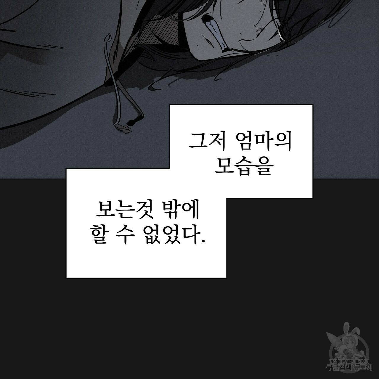 아니라도 7화 17