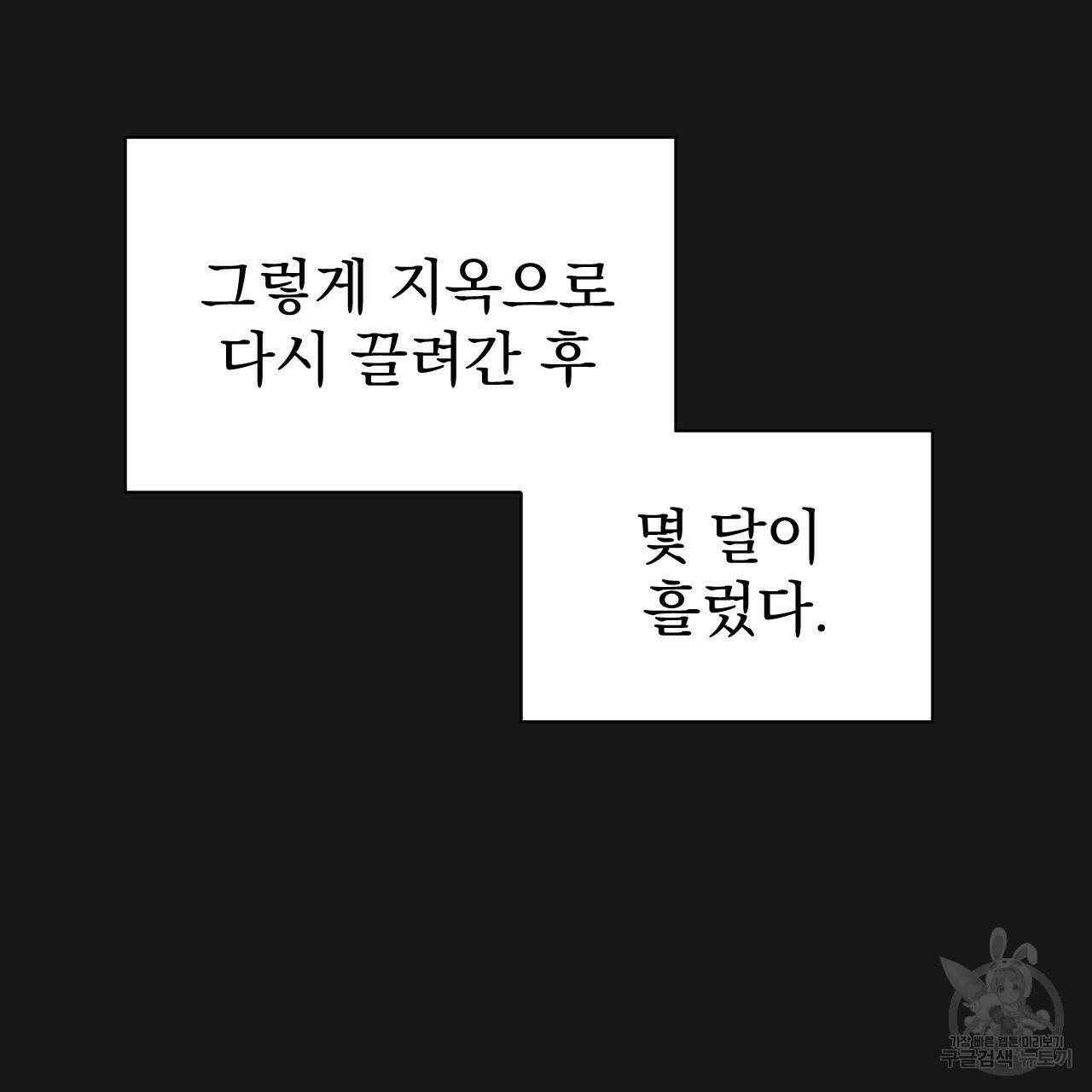아니라도 7화 21