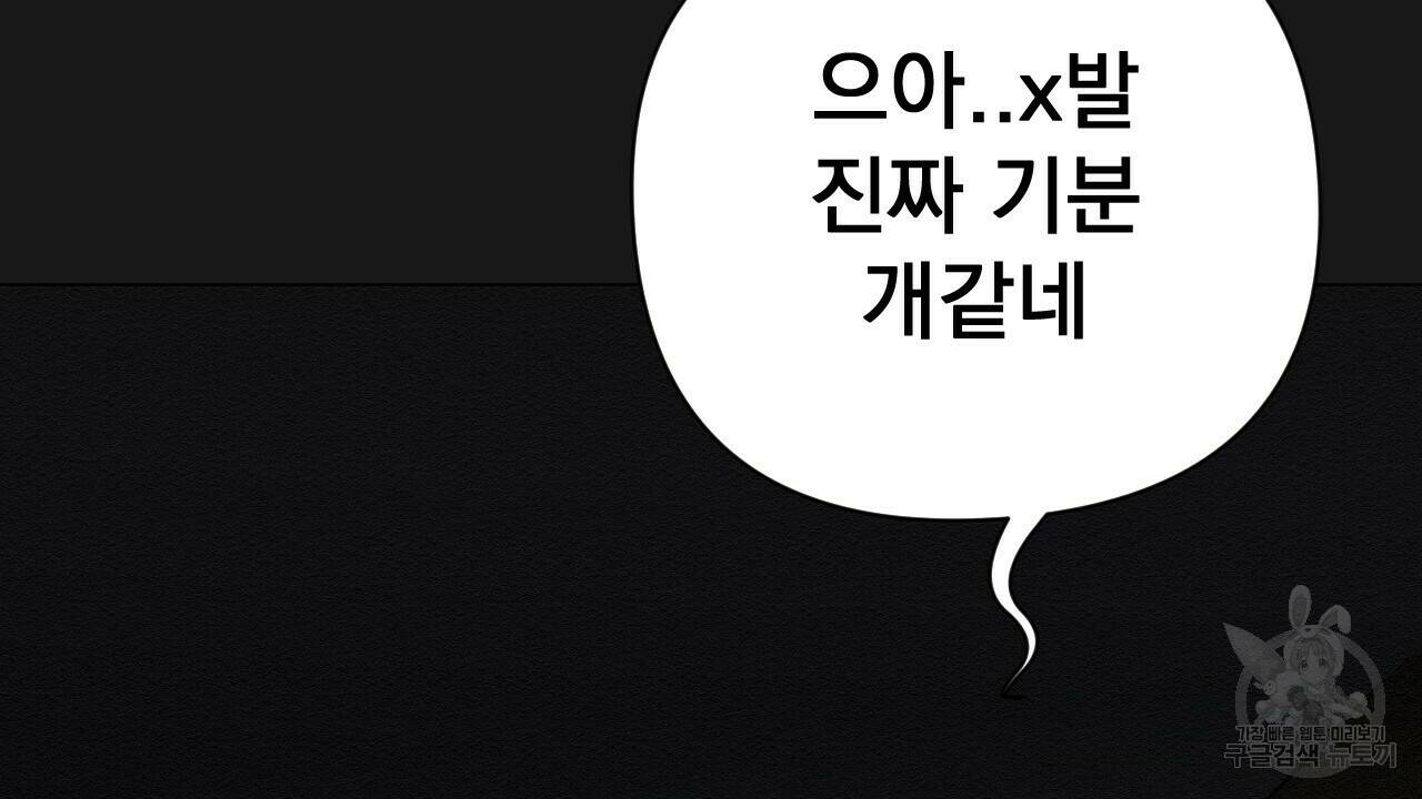 아니라도 7화 34