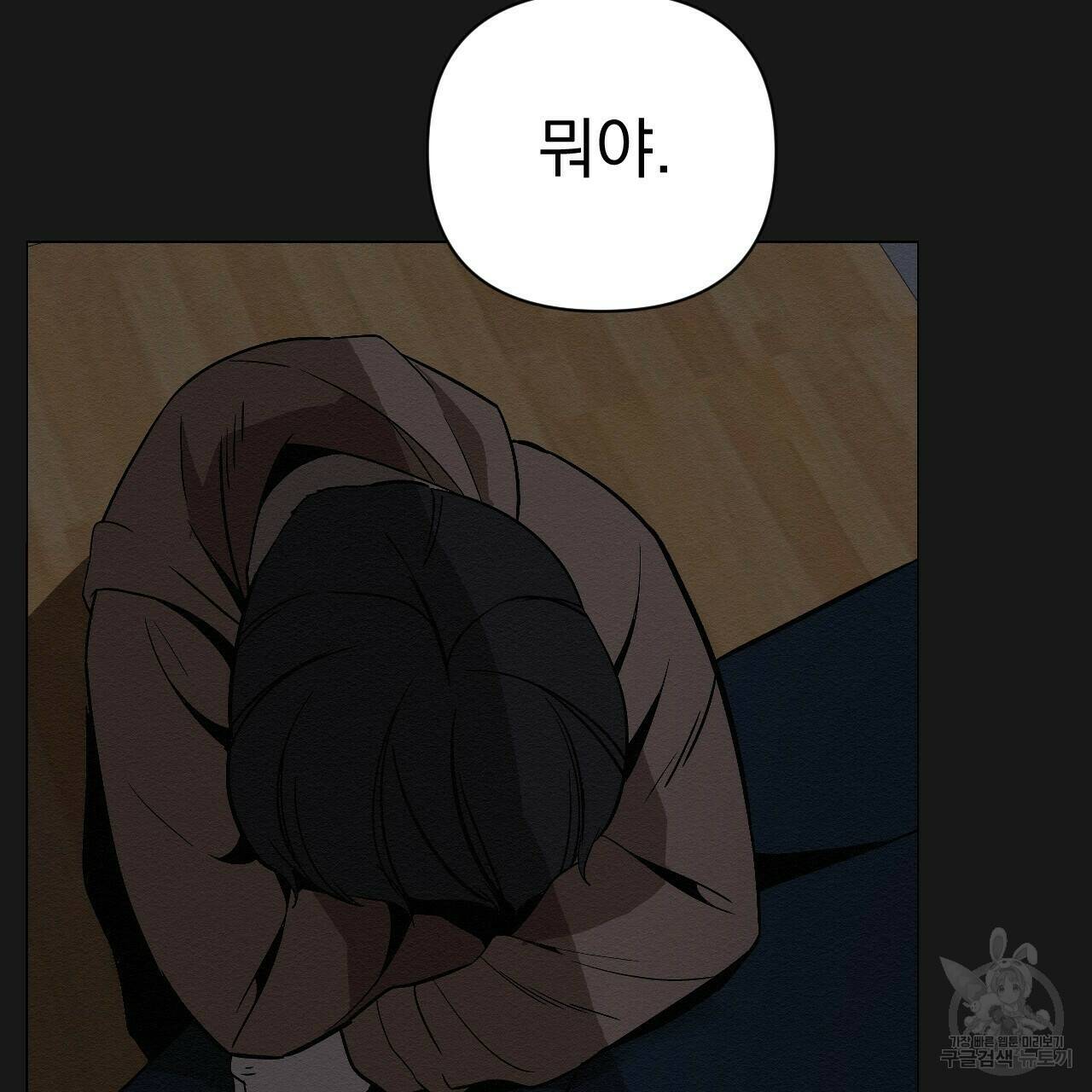 아니라도 7화 37