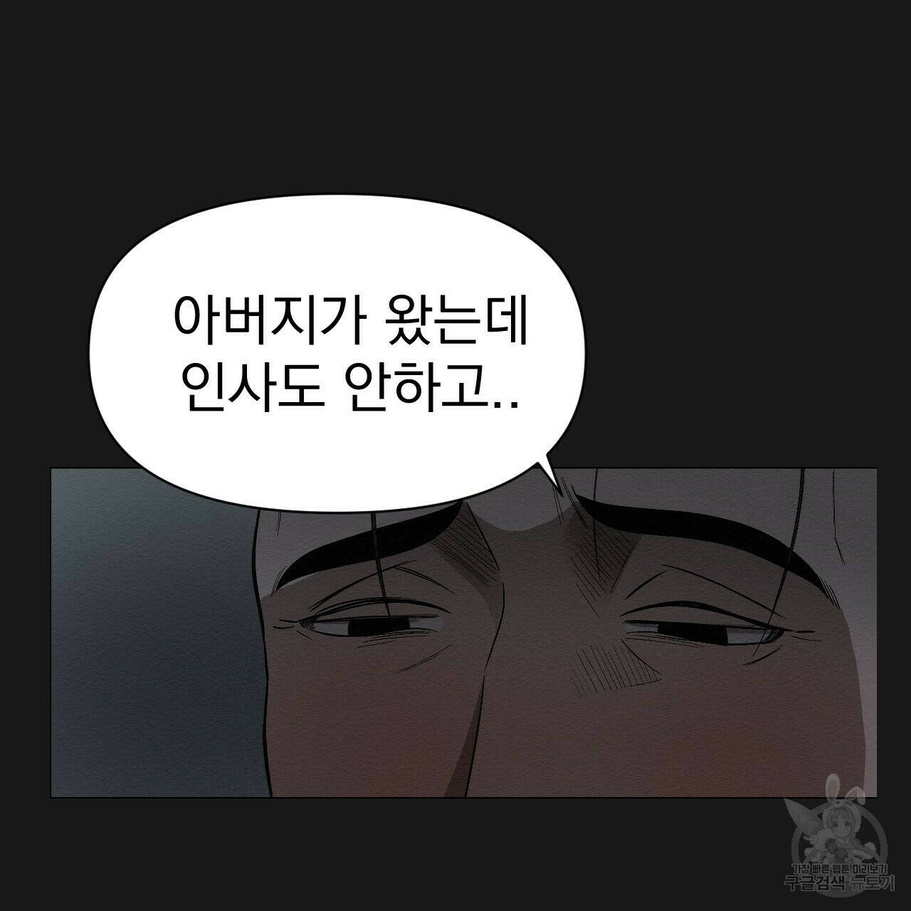 아니라도 7화 39