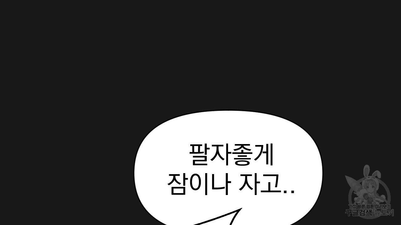 아니라도 7화 40