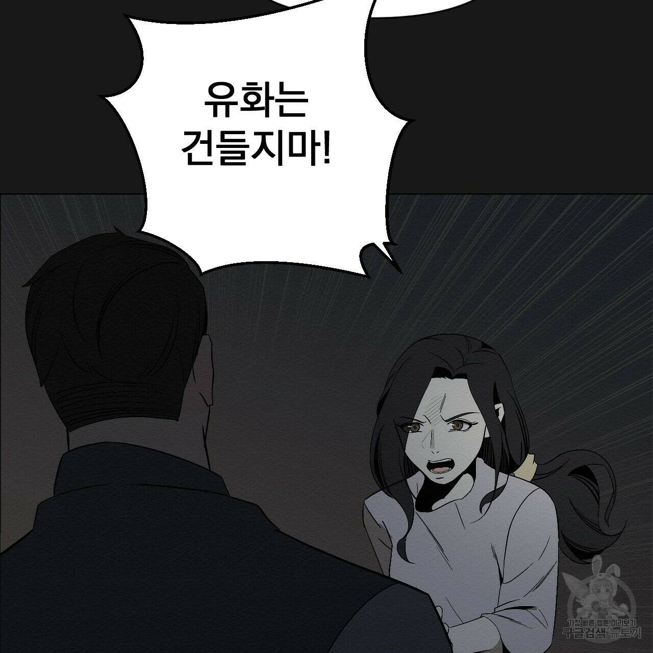 아니라도 7화 41