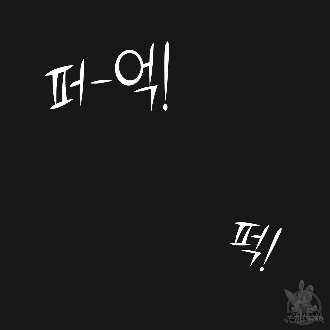 아니라도 7화 43