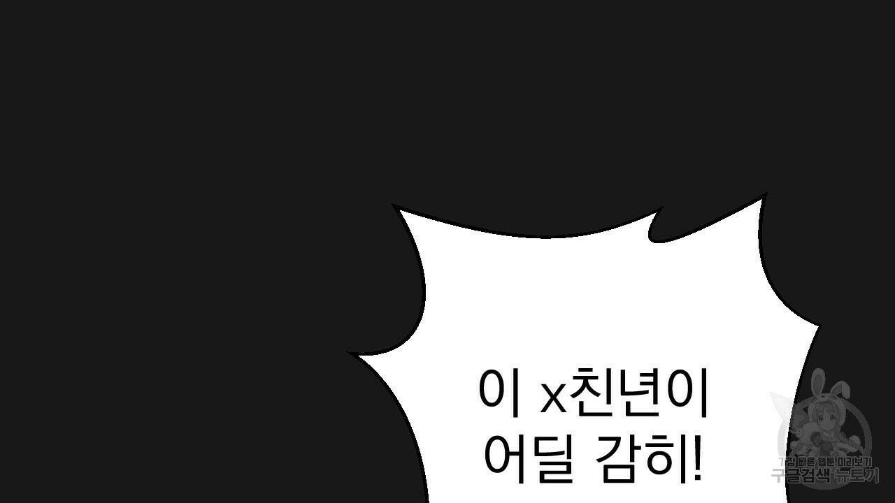 아니라도 7화 44