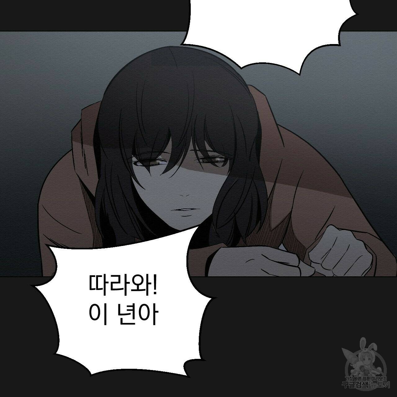 아니라도 7화 45