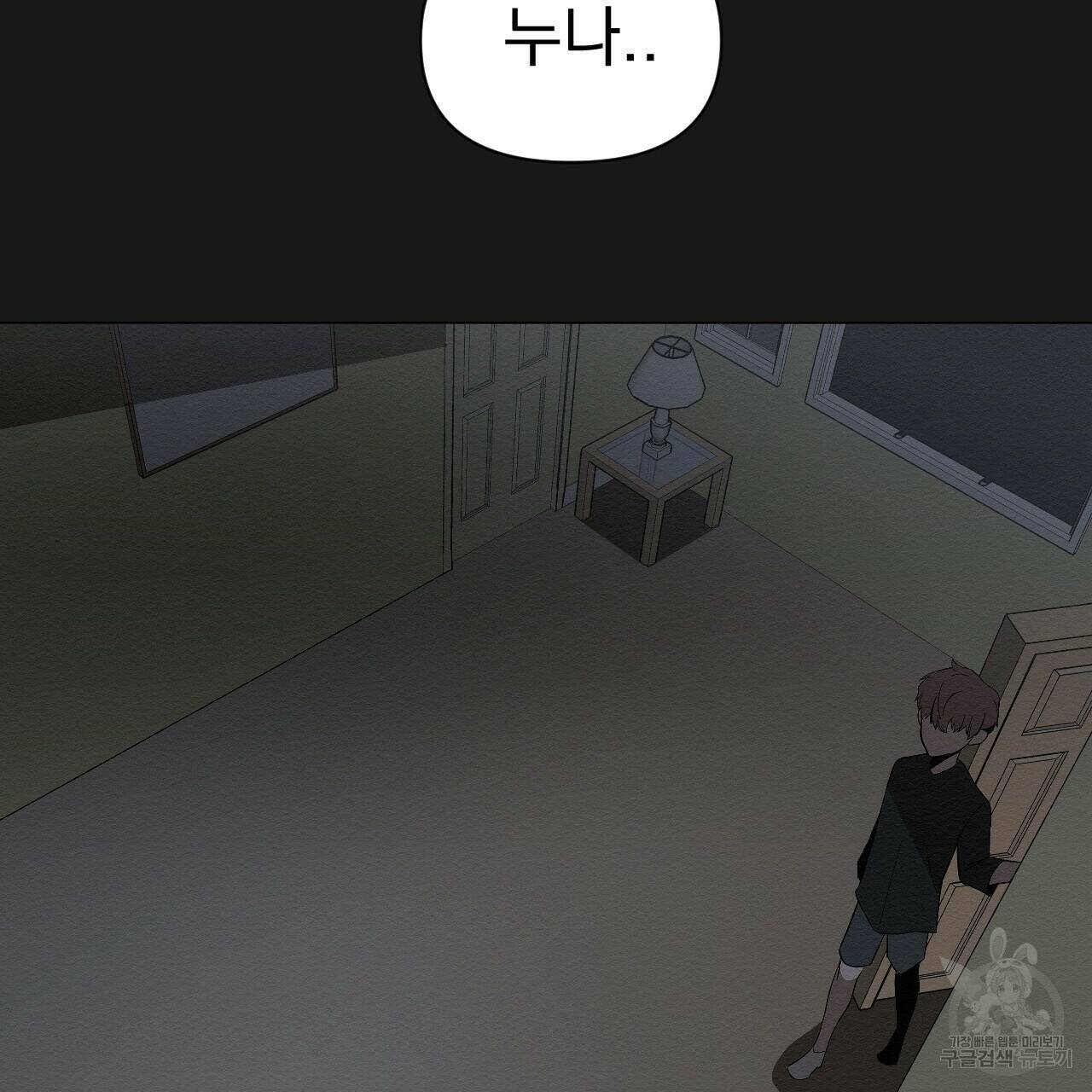 아니라도 7화 51