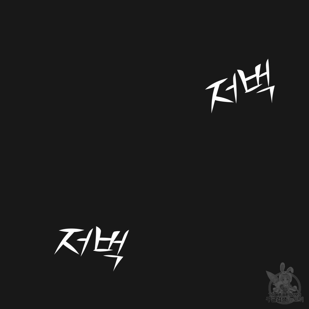 아니라도 7화 53