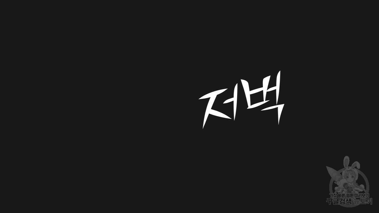 아니라도 7화 54