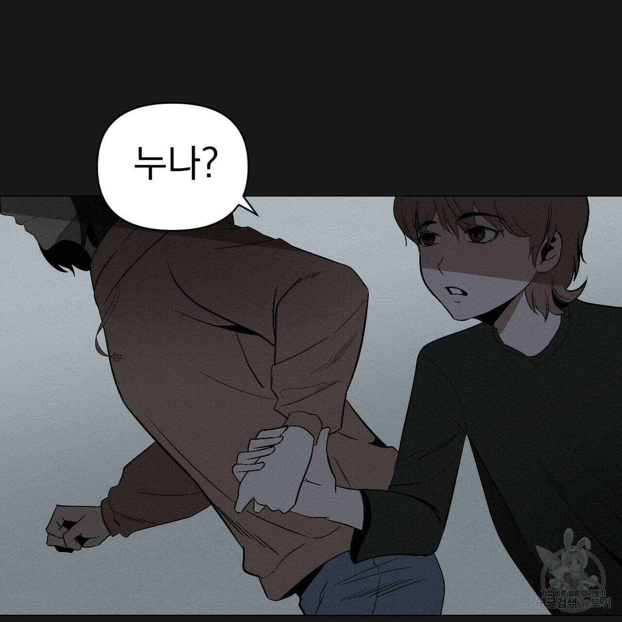 아니라도 7화 55