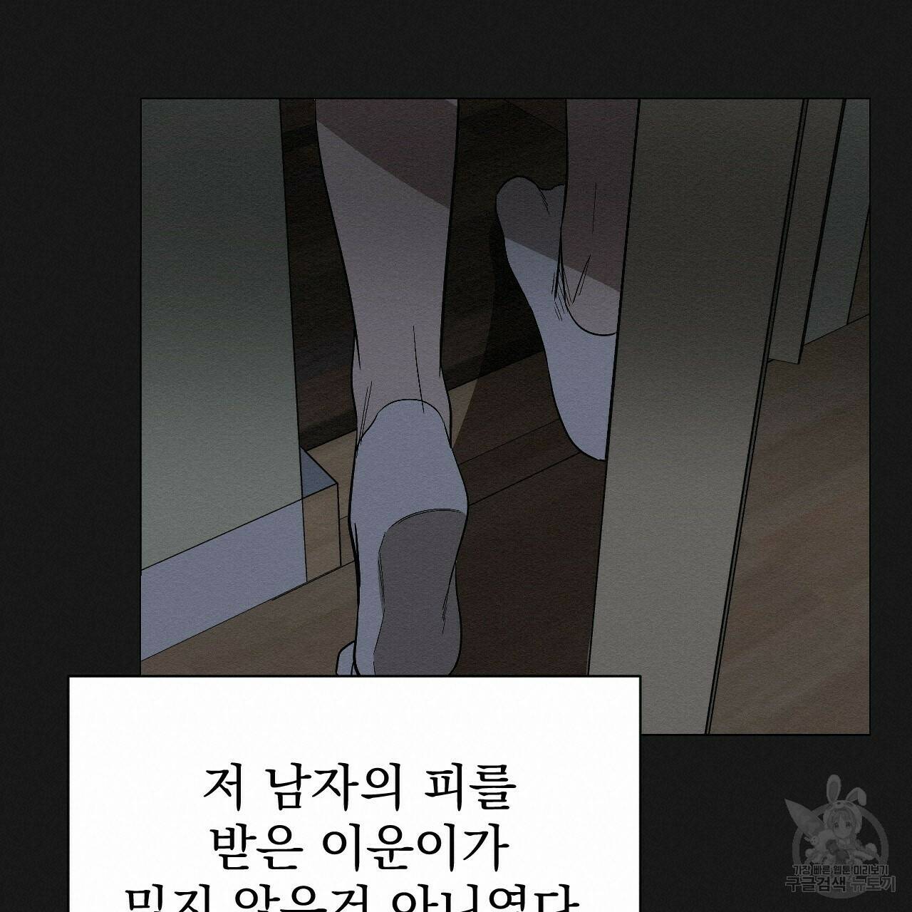 아니라도 7화 57