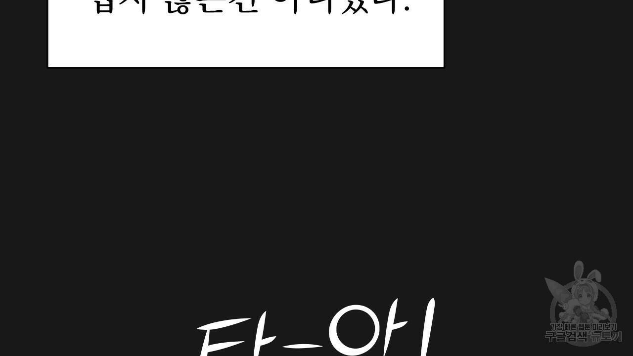 아니라도 7화 58