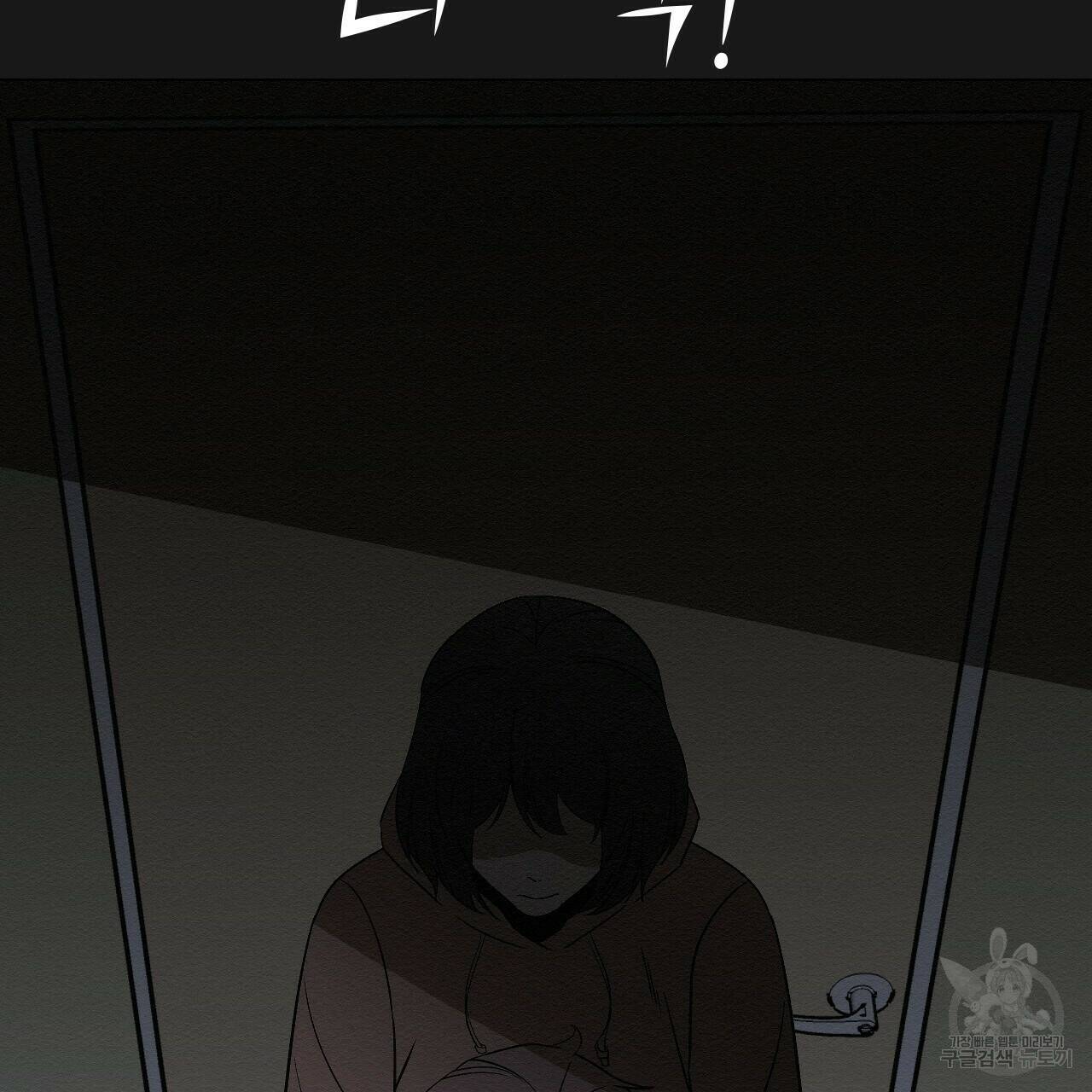 아니라도 7화 59