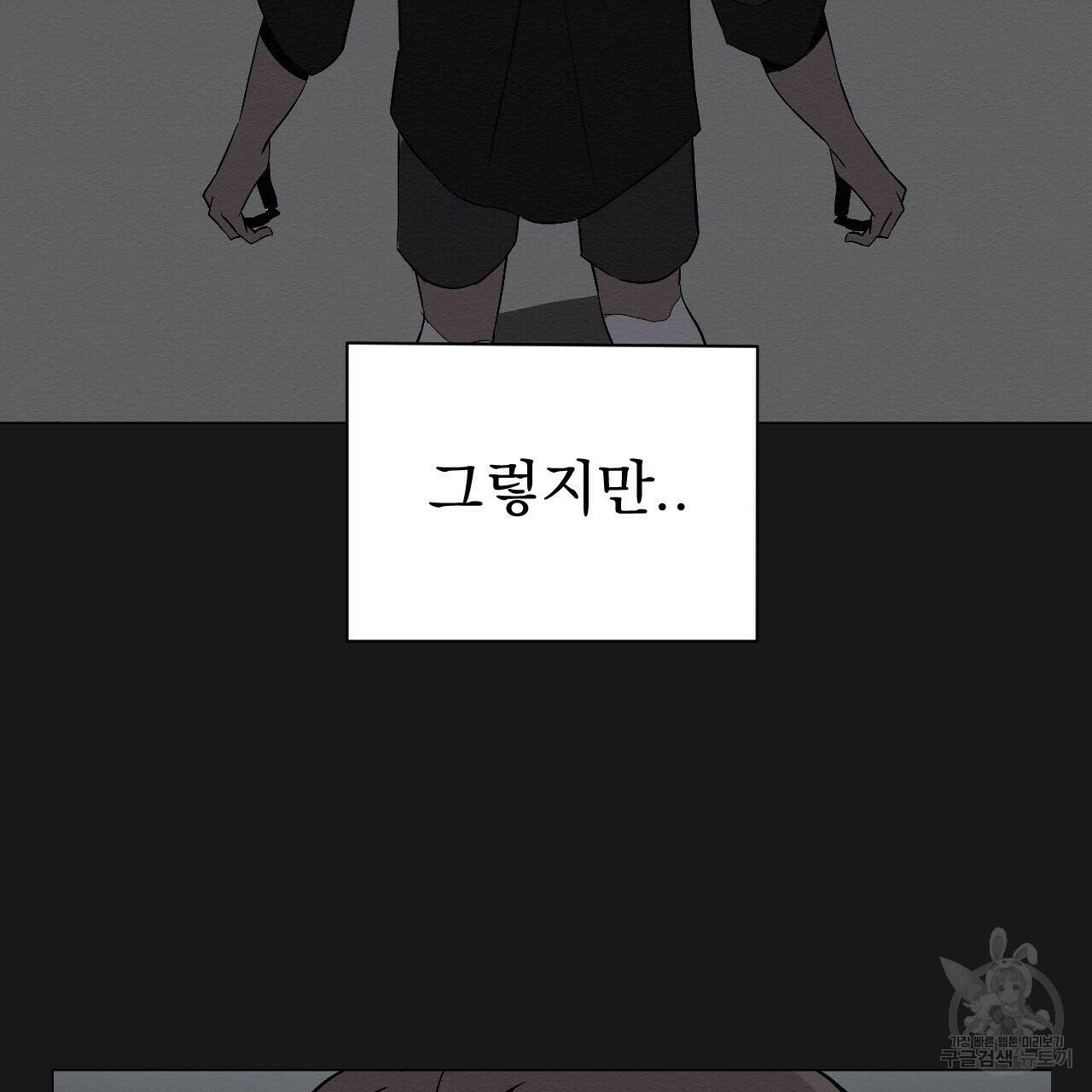 아니라도 7화 61