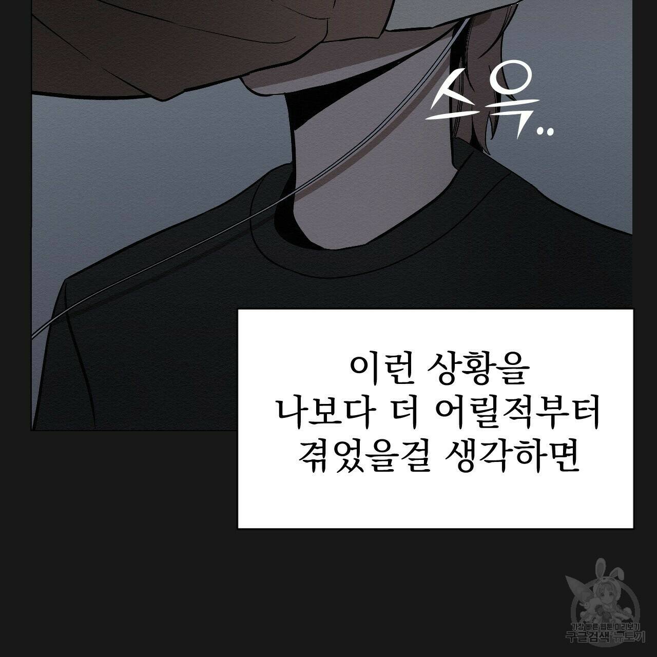아니라도 7화 63