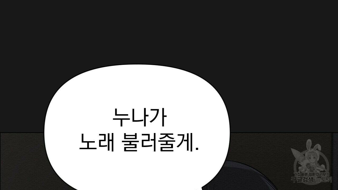 아니라도 7화 64