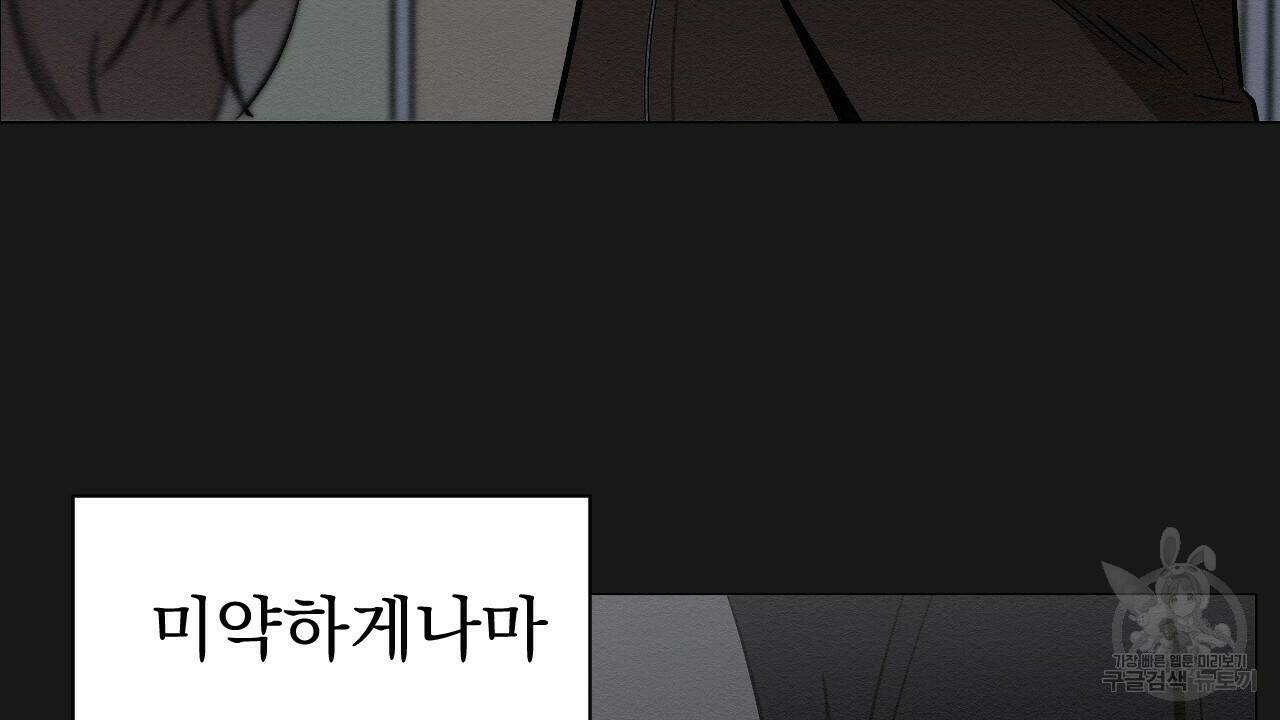 아니라도 7화 66
