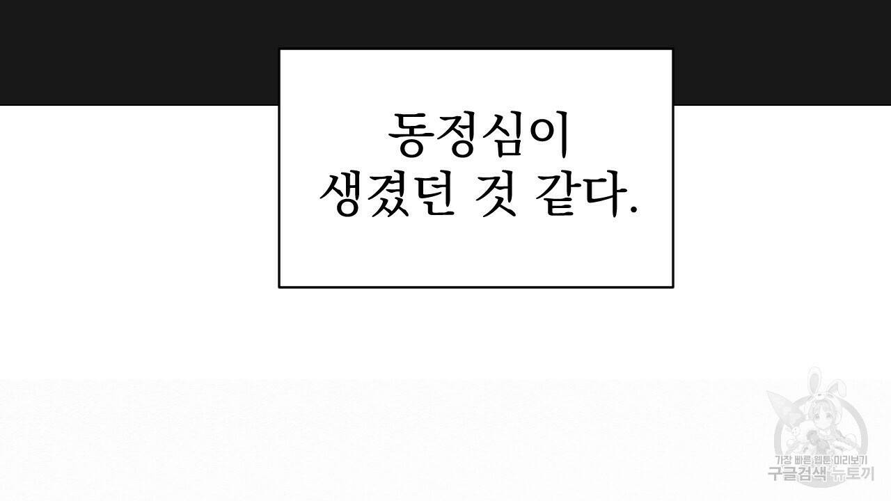 아니라도 7화 68