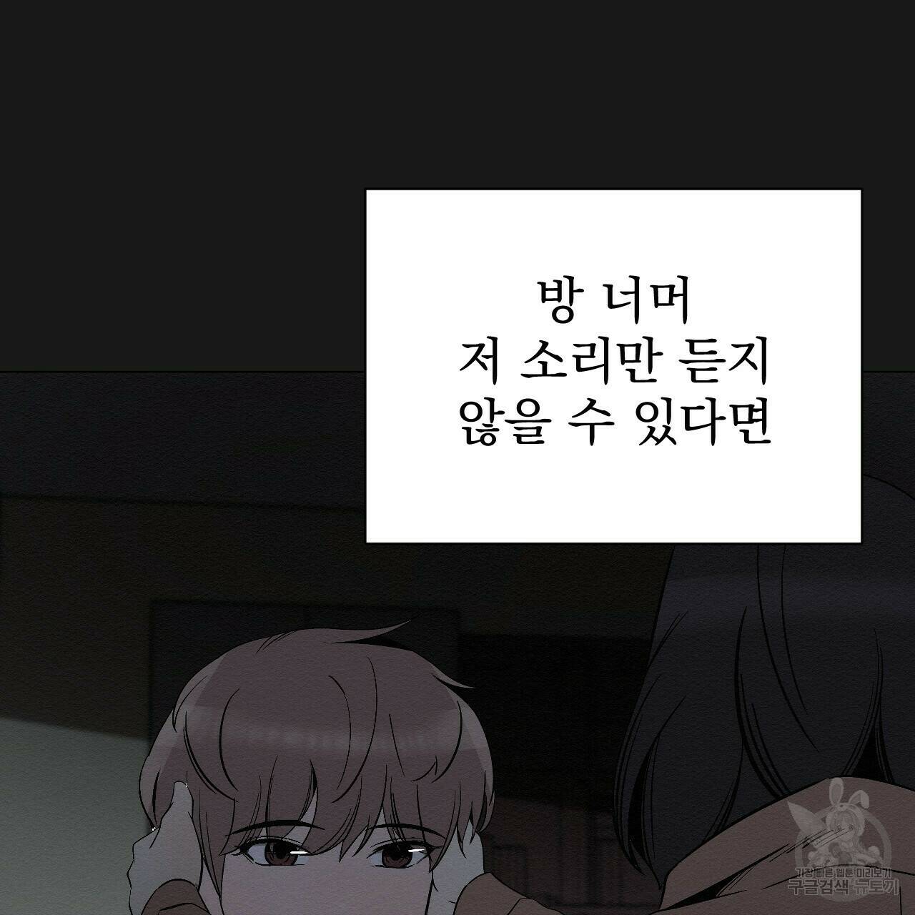 아니라도 7화 71