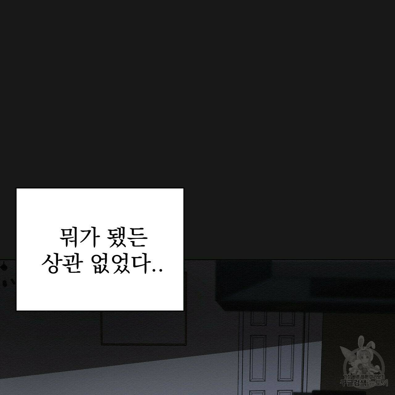 아니라도 7화 73