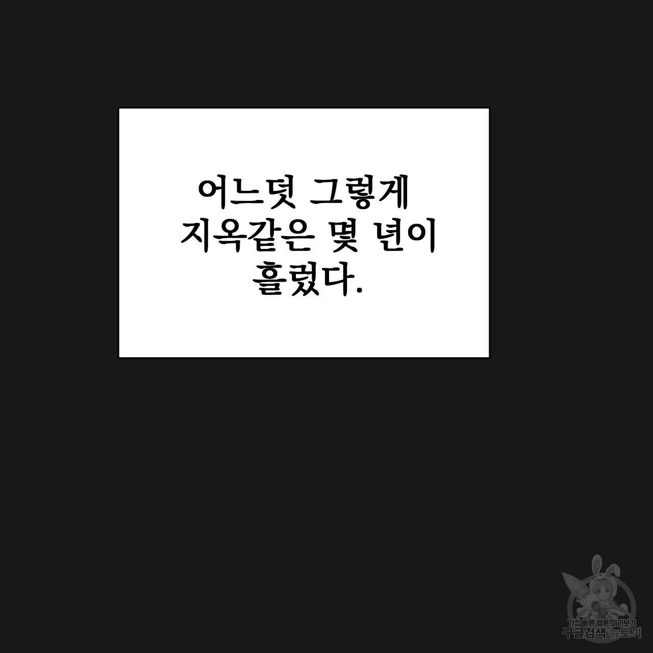 아니라도 7화 77