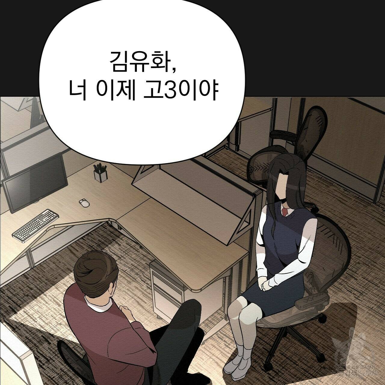 아니라도 7화 79