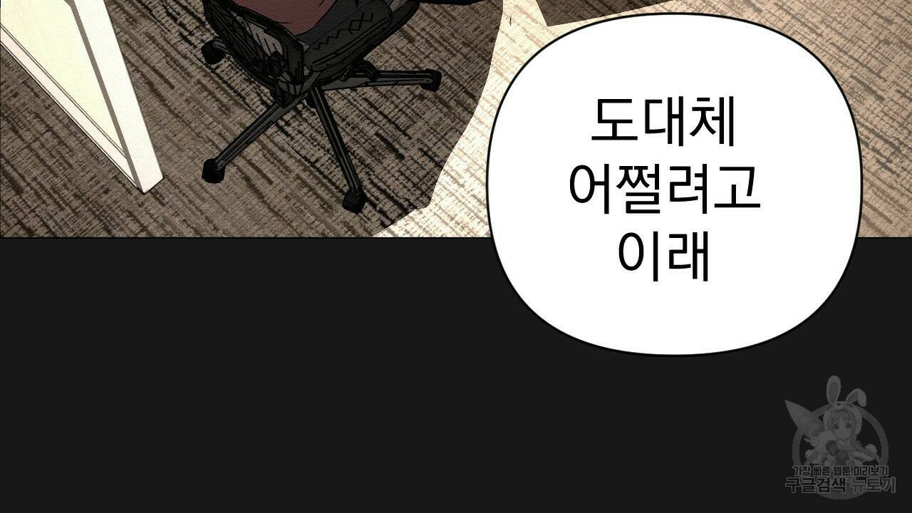 아니라도 7화 80