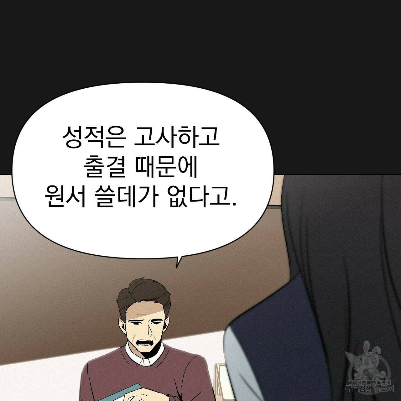 아니라도 7화 81
