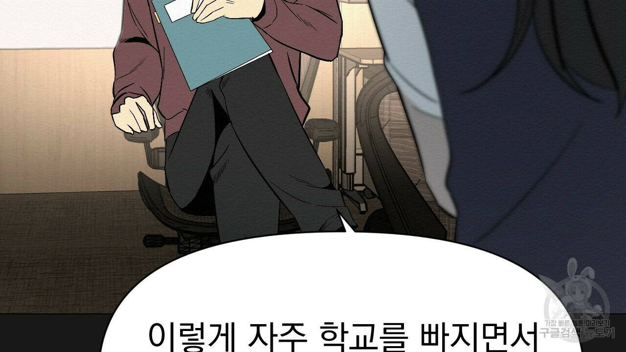 아니라도 7화 82