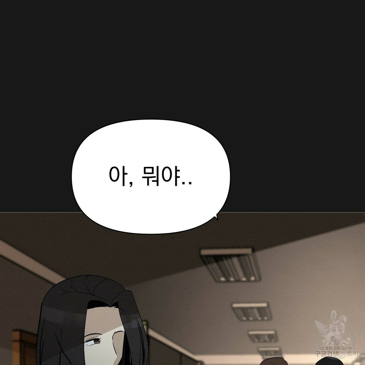 아니라도 7화 91