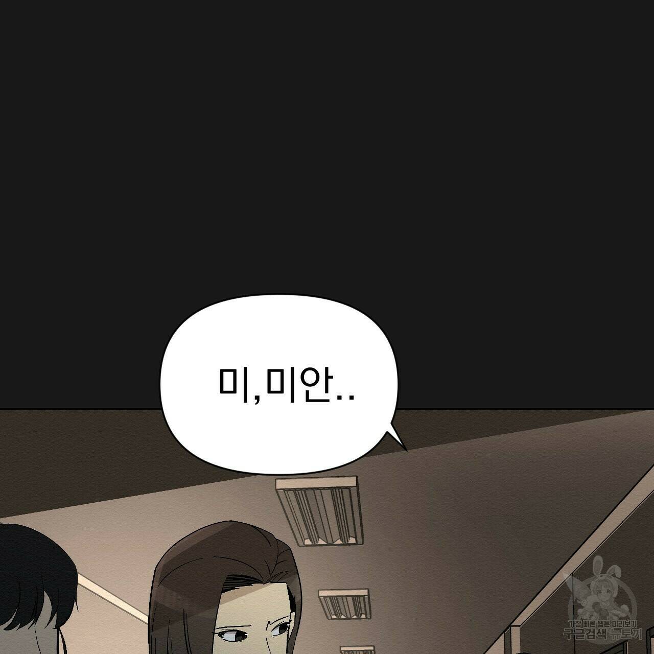 아니라도 7화 93