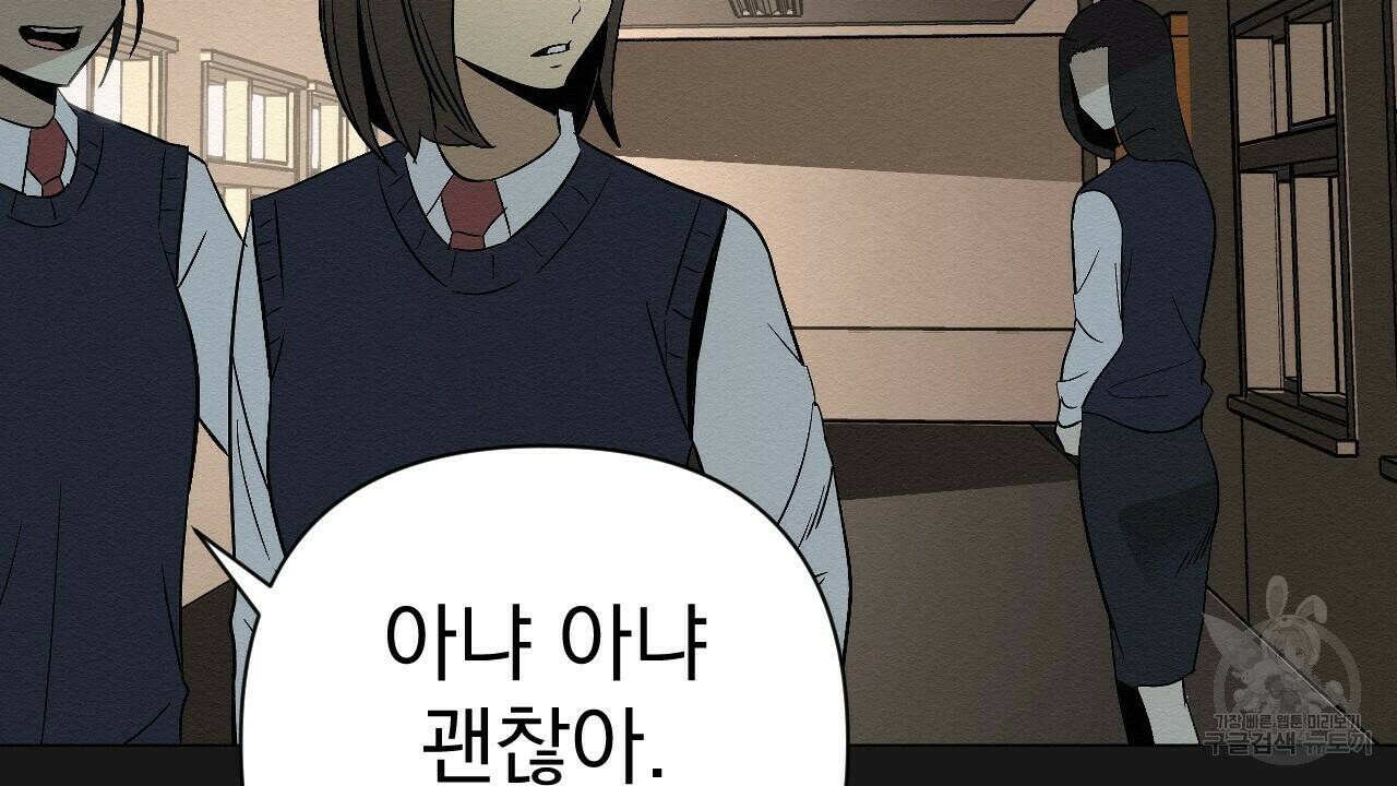 아니라도 7화 94