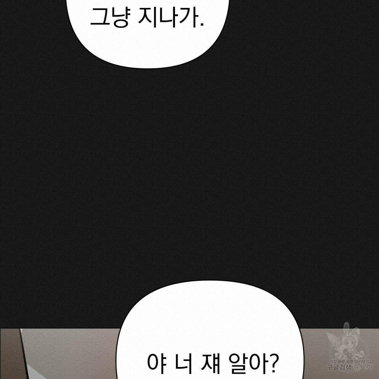 아니라도 7화 95
