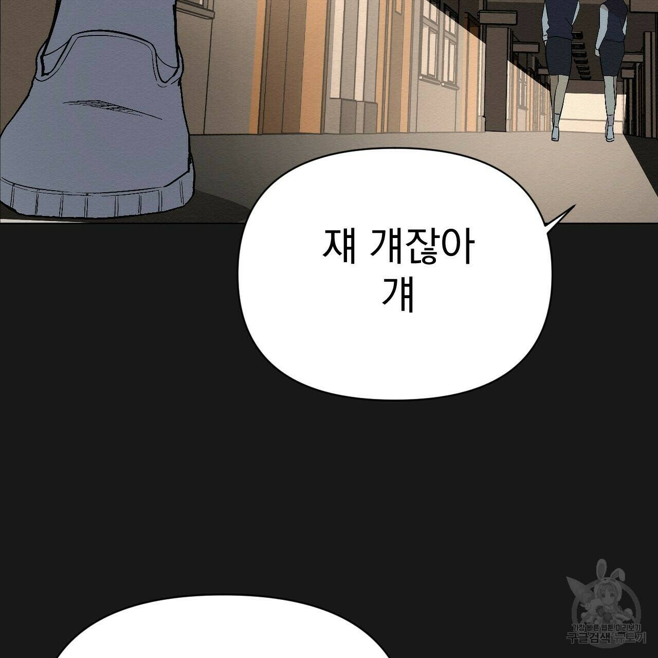 아니라도 7화 97