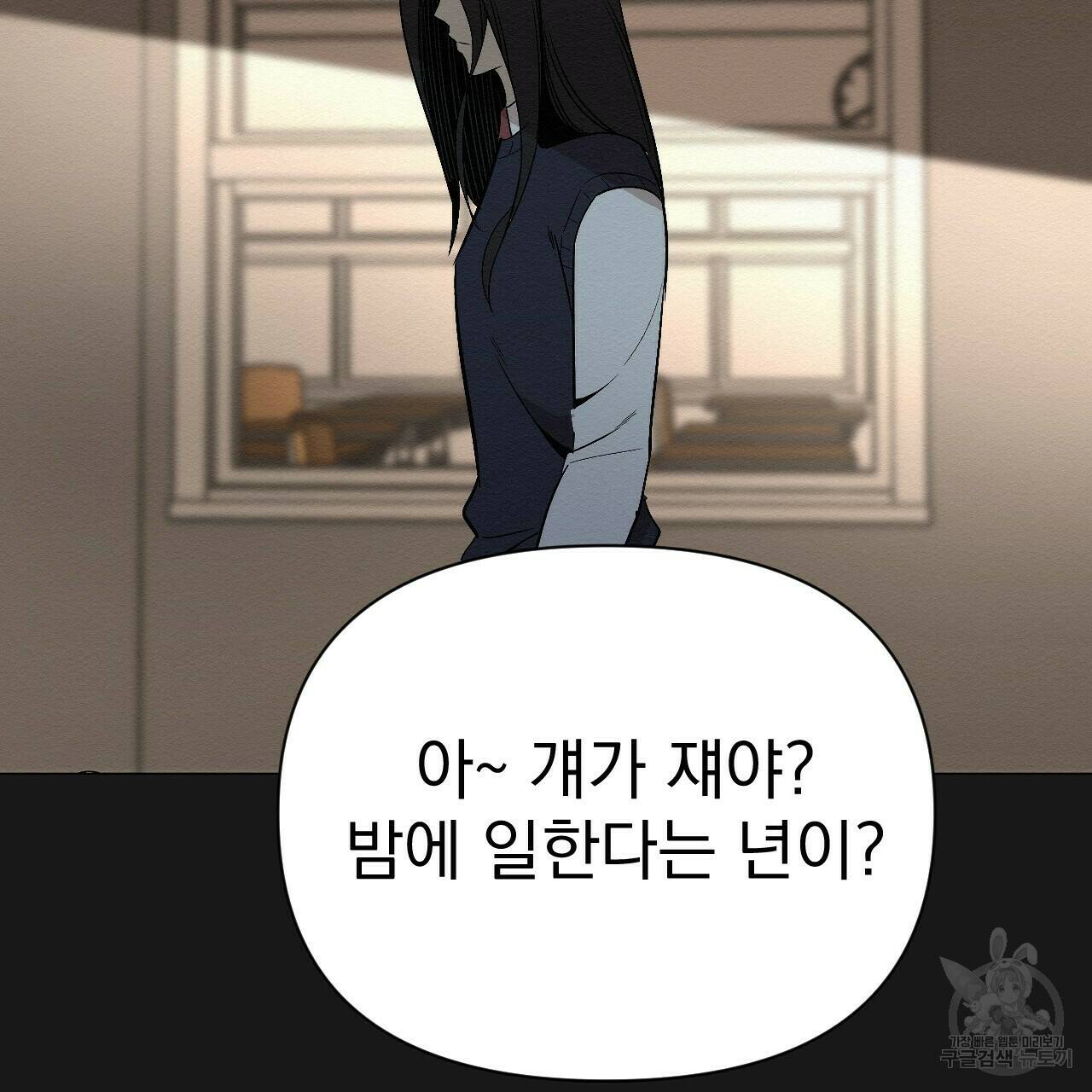 아니라도 7화 99
