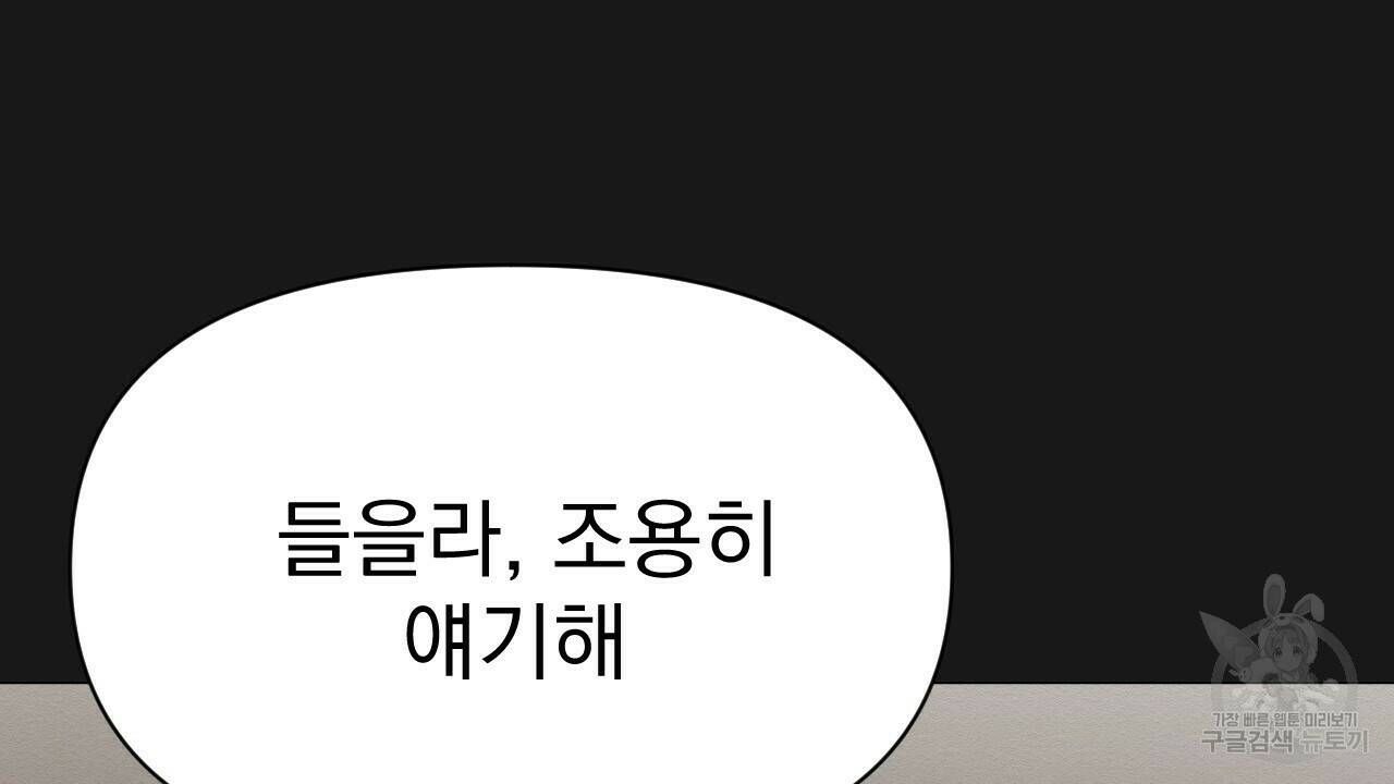 아니라도 7화 100