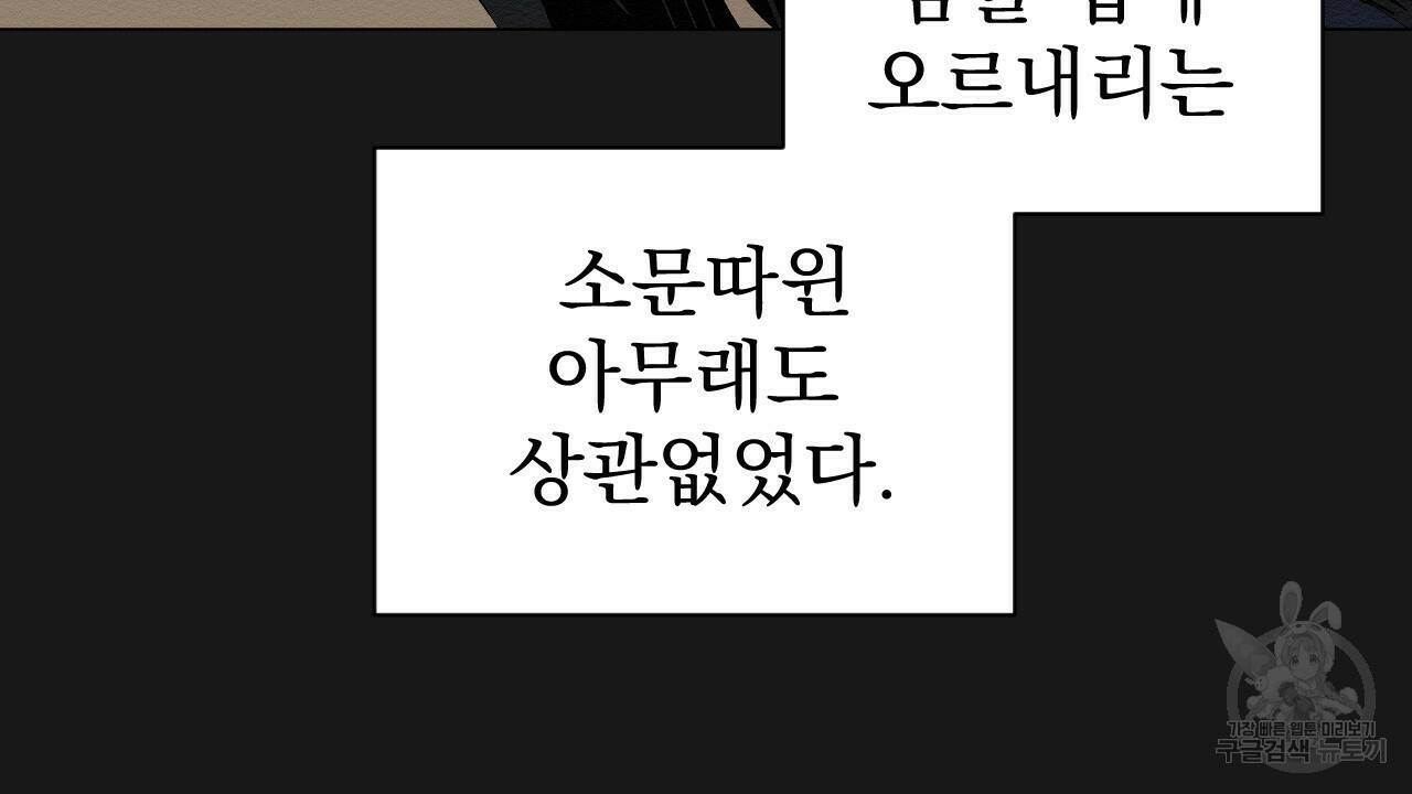아니라도 7화 102