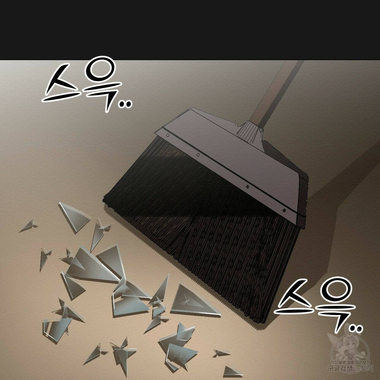 아니라도 7화 105