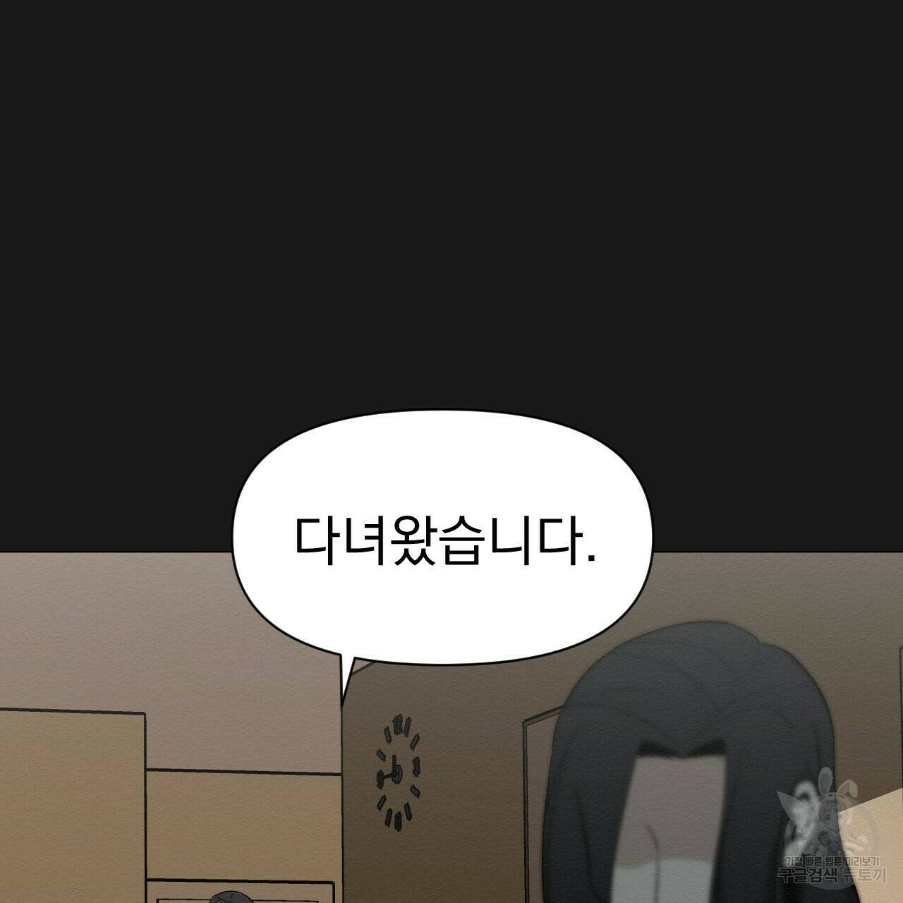 아니라도 7화 107