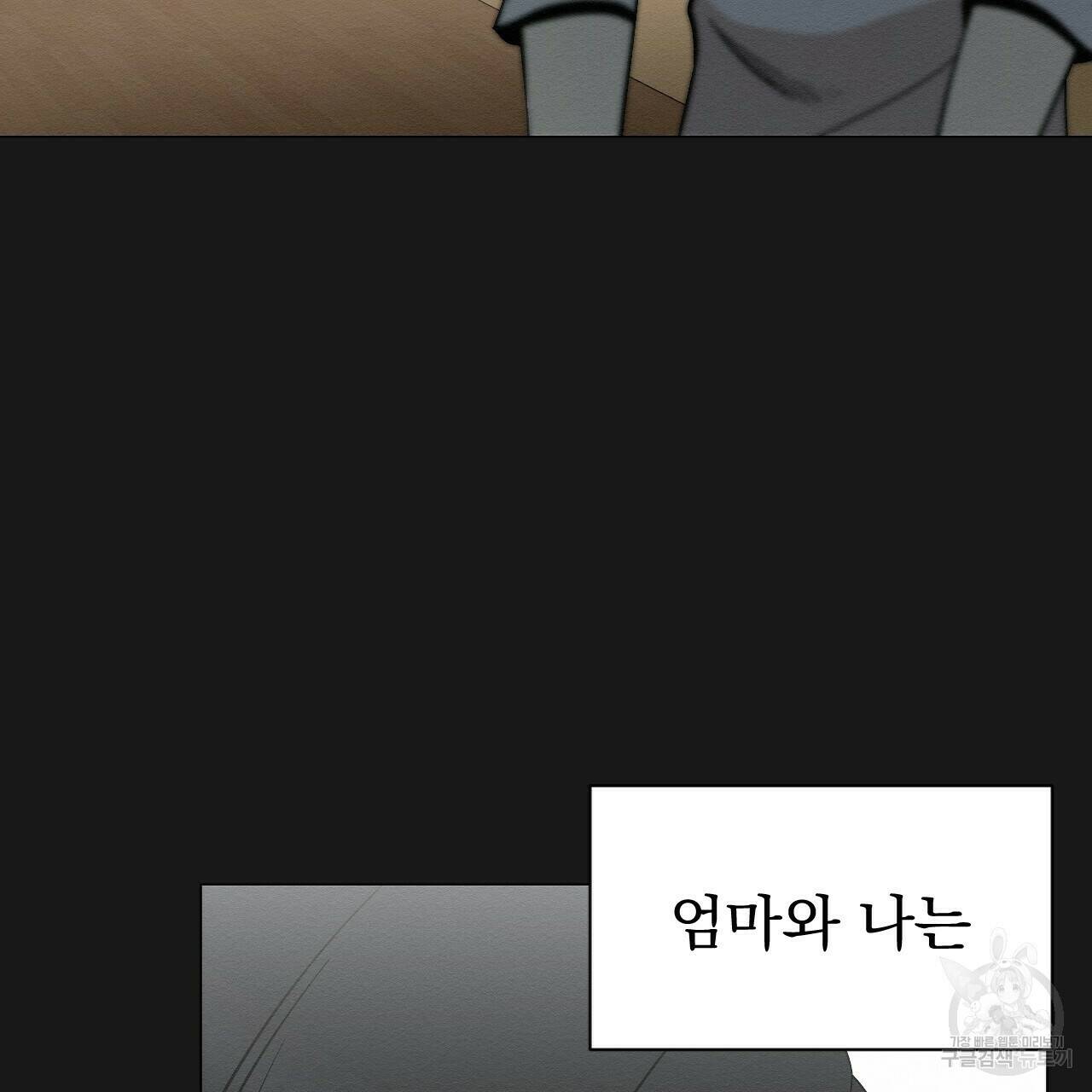 아니라도 7화 109