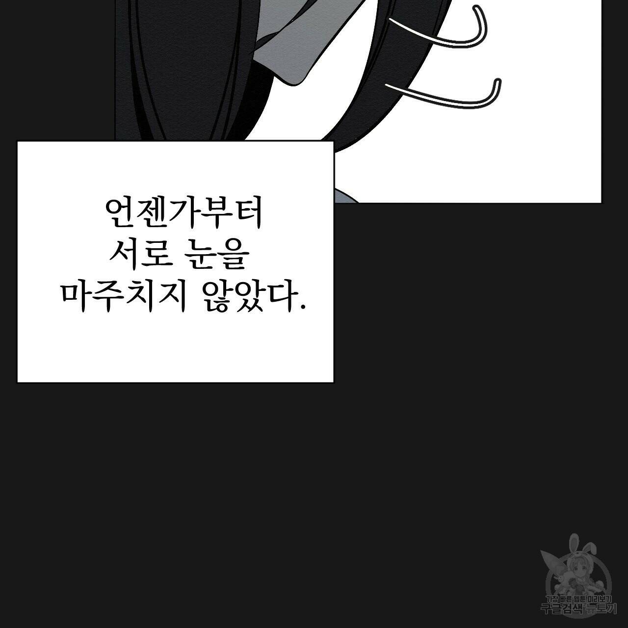 아니라도 7화 111