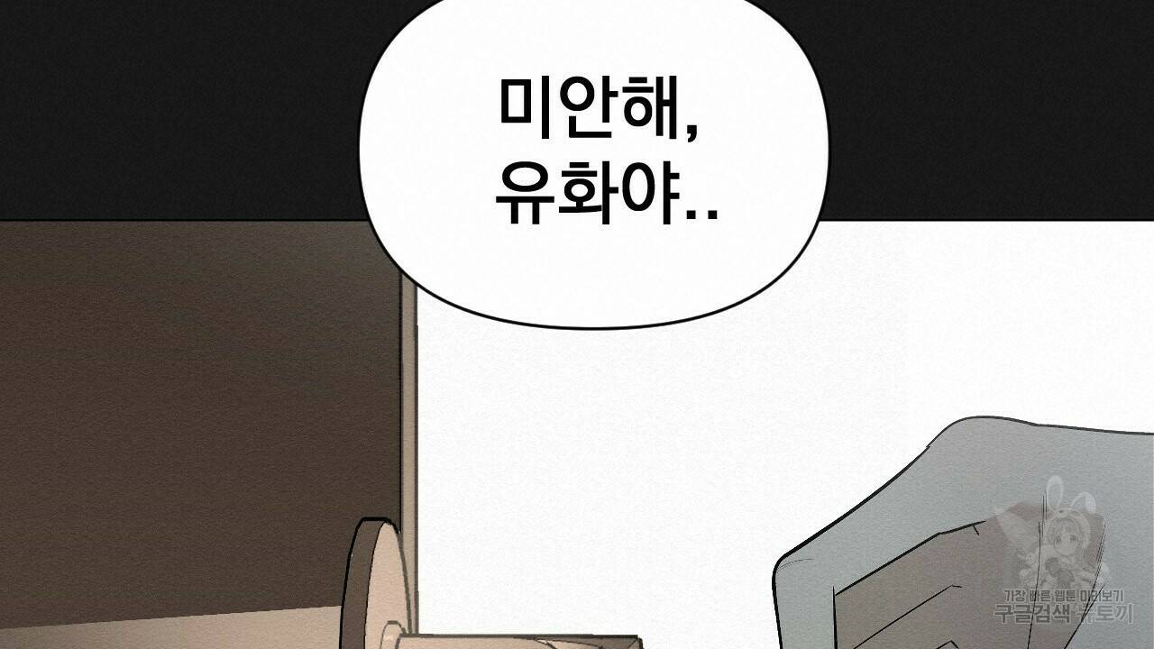 아니라도 7화 114